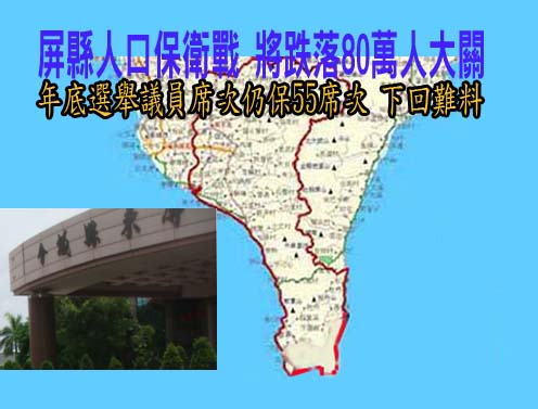 屏東縣各戶政事務所主任交接典禮