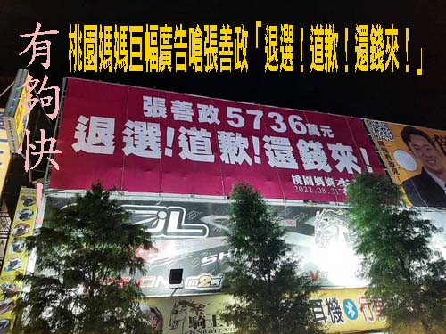 「阿成」又參選了 褪財神裝穿運動內衣登記嘉義市長