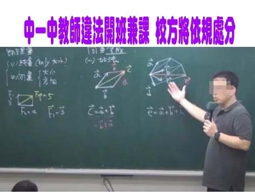台中狼師案被害者A小姐再發聲：對市府感到失望與受傷