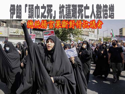 伊朗：總統警告要嚴厲鎮壓示威