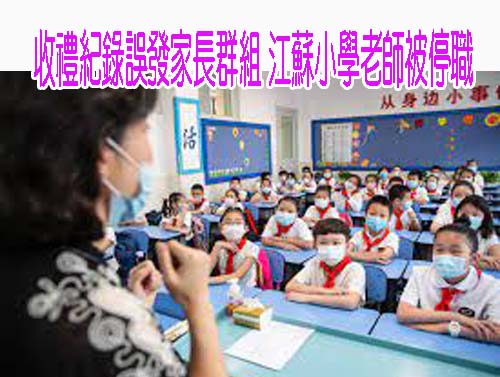 學生戴口罩吹笛子被嘲笑 香港教育局怒批網路欺凌揚言提告