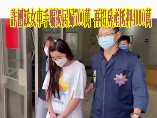 北市2警誆騙珠寶商賣贓貨…要求數百萬擺平 檢搜索逮人