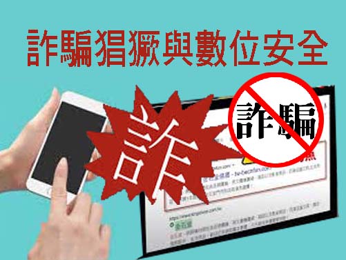YouTuber代言賭博網拉客抽佣 警逮30組頭估1年吸賭資15億