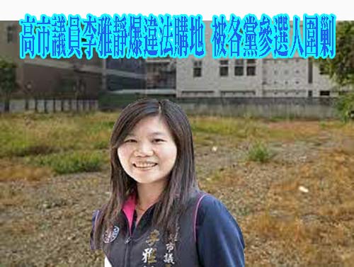 不滿未審議員助理加班費 台北市議會公開譴責藍委鄭天財