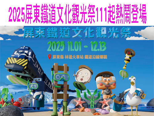 屏東社區規劃師連年獲國內外38項大獎 成果亮相
