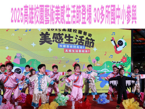 苗縣公立中小學校長遴選結果出爐 31名校長8月交接