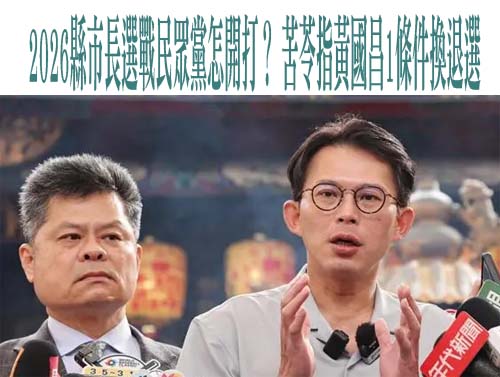 談「歷史補課」 鄭南榕胞弟鄭清華：正向的發展