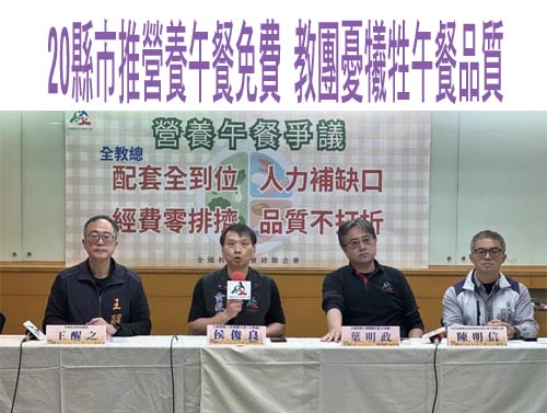 徐國勇批免費營養午餐騙票 蔣萬安：很高興看到高雄、台南跟進