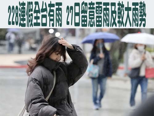 雨神來了！今起3波鋒面接力 氣象署：周五之後全台降雨機率增