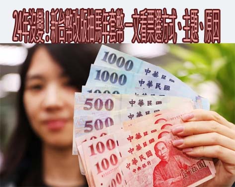 柯文哲有新工作了！黃國昌：任命出任國家治理學院院長