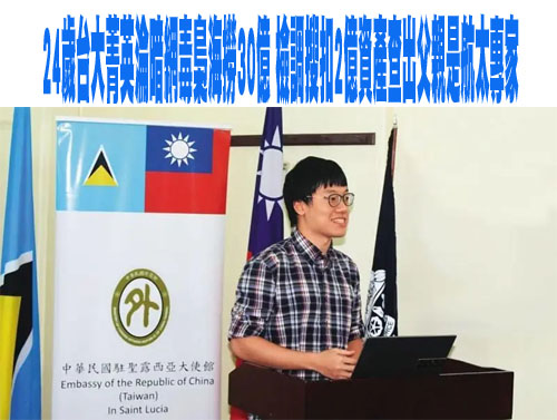 台南男畏罪潛逃美國8年 兩度私運大麻入台 刑事局押解回台歸案