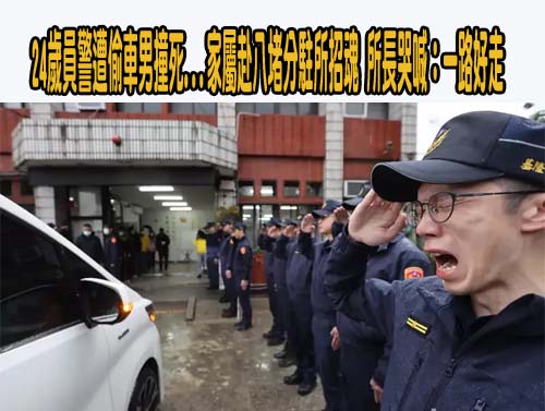 基隆警遭撞死 警政署：強化駐地硬體阻隔設施