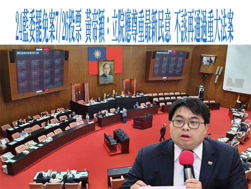 藍營台中黨部偽造罷綠連署 書記長陳劍鋒今凌晨100萬交保