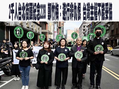 台北101將為二二八點燈！「溫暖文字曝光」賈永婕出手捐款喊話了