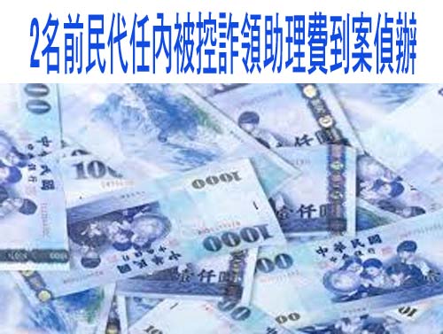 頂大男失業要貸款養女兒 誤入詐團圈套成共犯 判刑1年