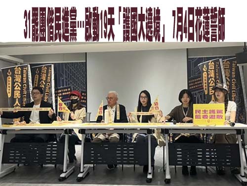 違法抄襲至今都沒致歉 綠營勸國民黨725凱道辦道歉大會