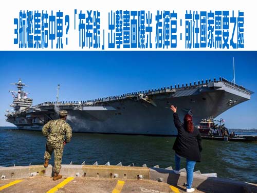 日首度部署長程飛彈 北京嚴重關切：日新型軍國主義威脅地區和平