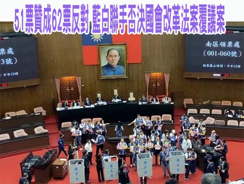 覆議吞敗最短時間提釋憲 柯建銘：藍白走上政治斷頭台