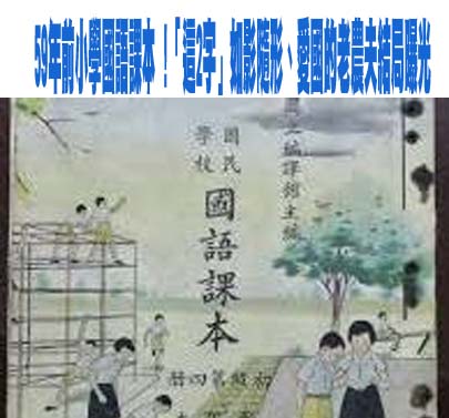 疑又爆校園濫訴！超過20師遭檢舉用手機 原因僅是授課拍照