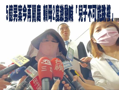 張淑晶收租上千萬打官司卻喊窮 自稱患罕病想訴訟救助被打臉