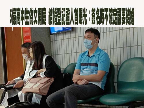 有無結婚真意？五億生案再傳3證人…死者老師、戶政人員全入列