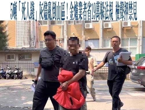  男性侵賠60萬和解！女提告成罪 律師：公訴罪無從選擇