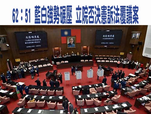 民進黨團將對憲訴法提釋憲及暫時處分 王鴻薇：都是違憲