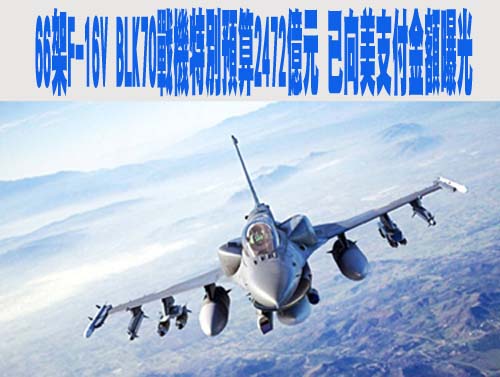 軍購協商延到「鄭習會」後舉行 林楚茵轟：領習近平旨意？