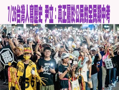 藍委被罷8月1日解職恐影響關稅談判 蔣萬安籲中央不該犧牲這事