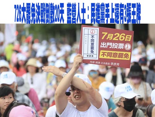 王義川領軍罷團車隊掃街 游智彬開戰車衝現場：清醒一點