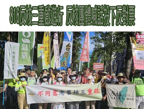 823重啟核三公投在即 屏東議員洪明江：生存權問題不能表決