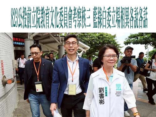 核三公投在即 平台提案同意比例最高縣市應列為核電廠興建優先場址