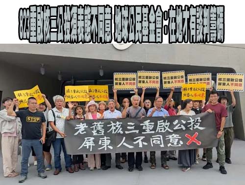 落實偏鄉公車改革 屏縣原鄉幸福巴士已達49條路線