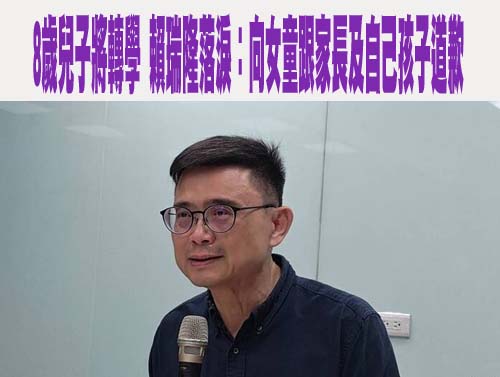 放過小孩吧！林于凱：別拿家人、小孩作政治攻防工具