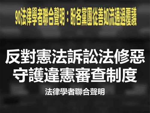 前明道大學校長陳世雄：藍白立委不理性監督 只想弱化台灣