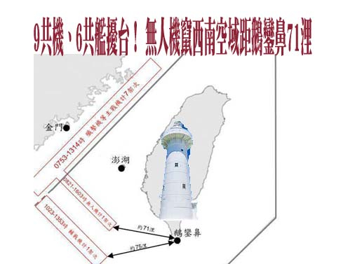 紐時專欄作家紀思道：鞏固台海現狀防開戰 美多做少說為上策