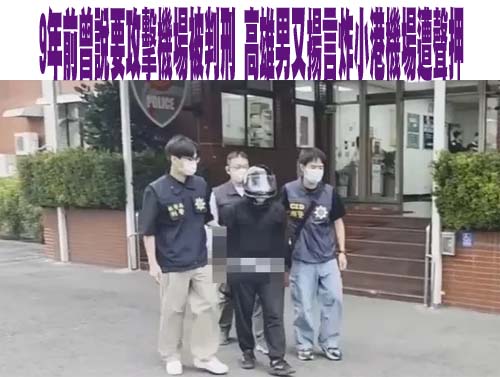 逃兵當詐騙車手一審判3個月 屏檢認為量刑失當輕忽危害將上訴