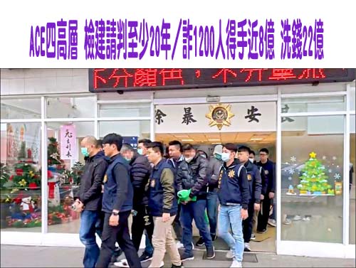 洩165反詐平台警示帳戶等資料 貪警涉收賄助詐團 收押免職