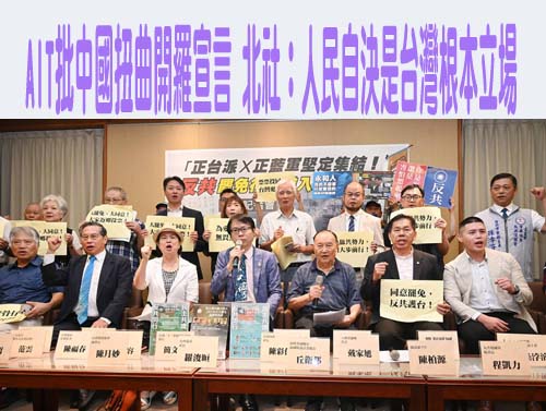王定宇讚AIT提台灣未定論符史實 酸蕭旭岑跟著中共跳腳