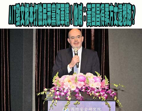 賣台投名狀現形？中國網紅爆藍白「封殺軍購」助攻中共真相