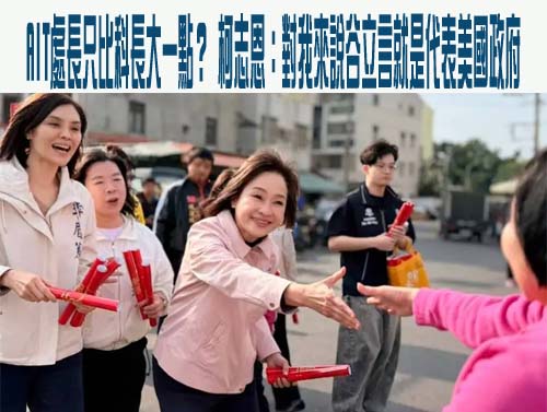 國民黨對美路線大轉變 學者：鄭麗文「親中、疑美、不反共」