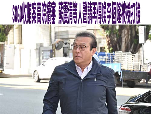 超思被檢方認定詐領6千萬 陳駿季：待判決出爐再依規定處理