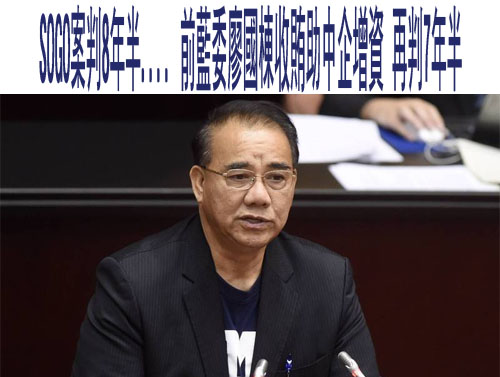 空軍中校樓文卿收錢「幫助間諜」 更三審判12年