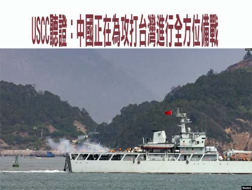 共艦搶佔中線以東位置監控荷蘭軍艦 意圖營造台海內海化假象