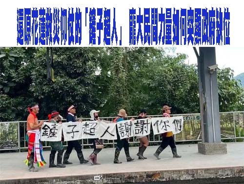 還原花蓮救災仰仗的「鏟子超人」 龐大民間力量如何突顯政府缺位