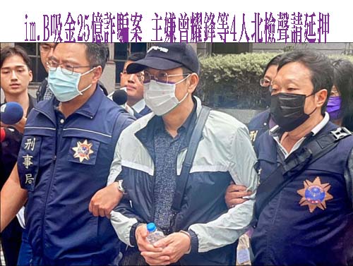 台版柬埔寨案 第二波起訴 詐團首腦等3人 檢求最重刑