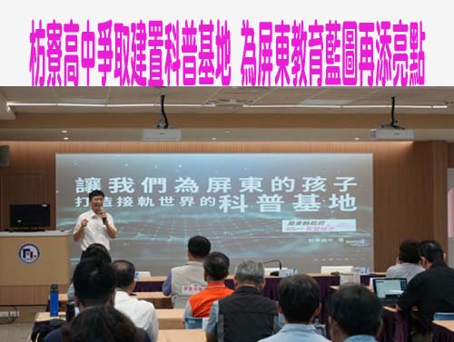 本土教育推動30年 教長：成為孩子認識世界最堅實的根基