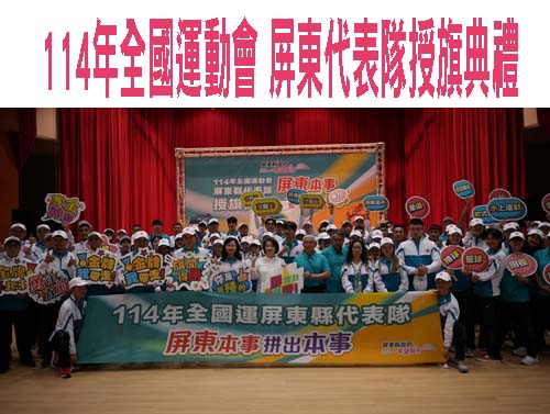潮和國小科技輔助教與學 獲蘋果傑出學校認證