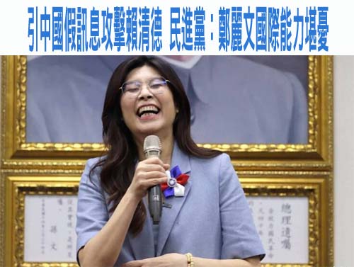 鄭麗文大酸趙少康 還爆「馬英九身體狀況差」要馬家人趕快把他帶回家