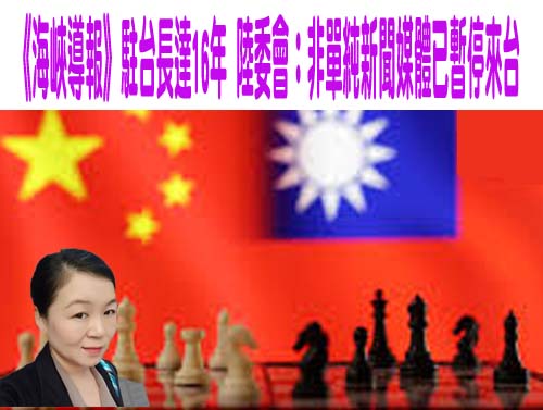 不滿被指主張「台灣應向中國投降」 村長告范世平求償20萬敗訴